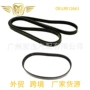 lr0126636pk718汽车发动机皮带