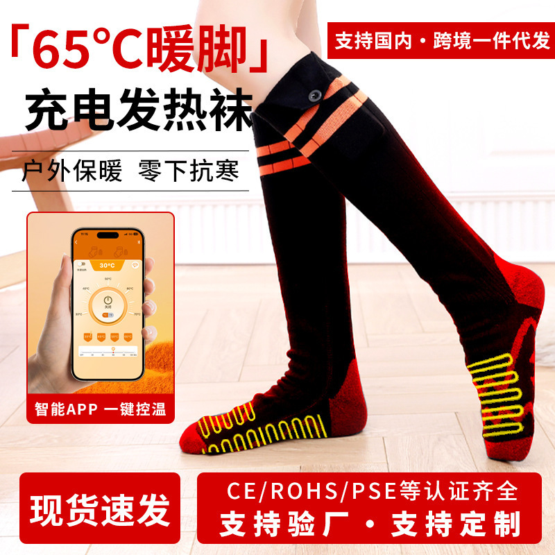 Heated Socks Rechargeable Winter Warm Heating Foot Warmers Outdoor Skiing and Cycling Electric Heated Socks Cross-Border Temperature Adjustment Heated Socks Rechargeable Winter Warm Heating Foot Warmers Outdoor Skiing and Cycling Electric Heated Socks Cross-Border Temperature Adjustment