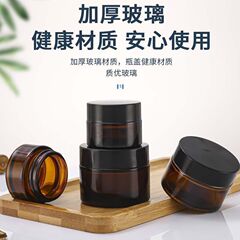 批发50g茶色玻璃膏霜瓶20g面霜瓶眼霜瓶棕色避光化妆品小样空瓶