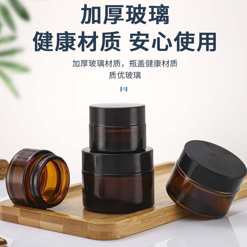 批发50g茶色玻璃膏霜瓶20g面霜瓶眼霜瓶棕色避光化妆品小样空瓶|undefined