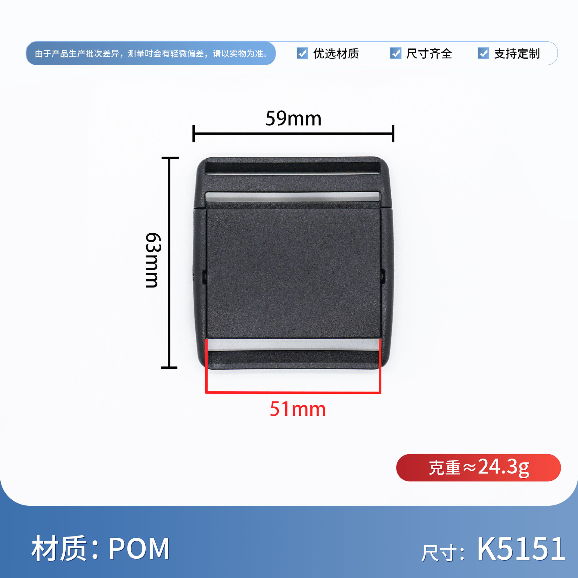 5151 inner diameter