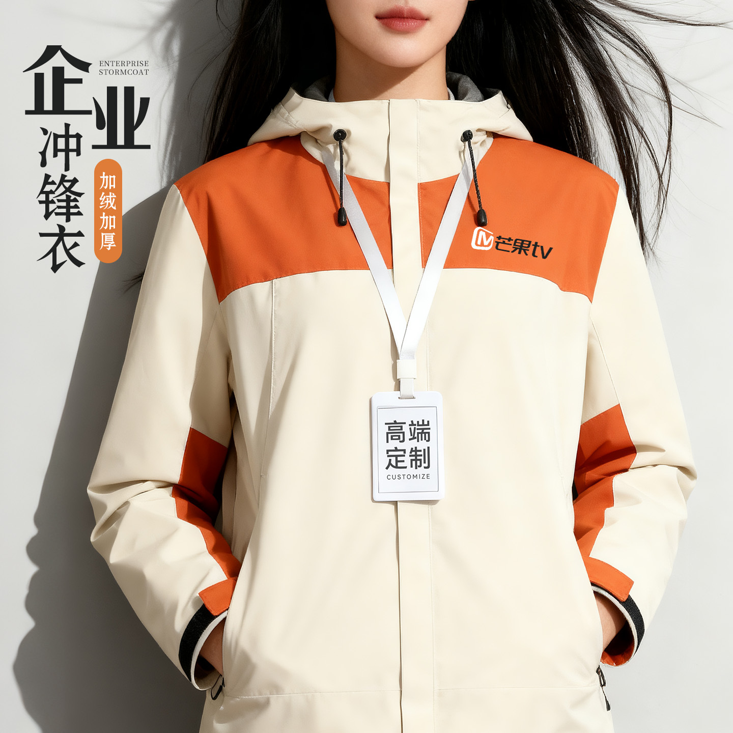 加绒冲锋衣工作服定制印logo秋冬企业记者采访加厚防风水工装外套