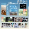 The second installment of Ten Qintian’s high-profile photo cards, 55 pieces/box