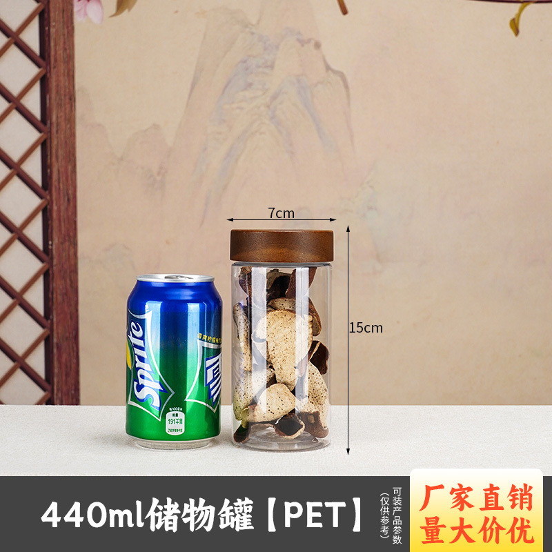 商用款相思木盖密封罐食品级陈皮专用PET瓶子小号收纳加厚多口径|undefined