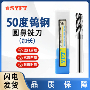 YFT�u䓉T����㊵� 50�ȼ��L�A�ǵ�ţ��R�ǔ���4��Ӳ�|�Ͻ�㊵�