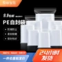 定制透明塑料pe封口袋