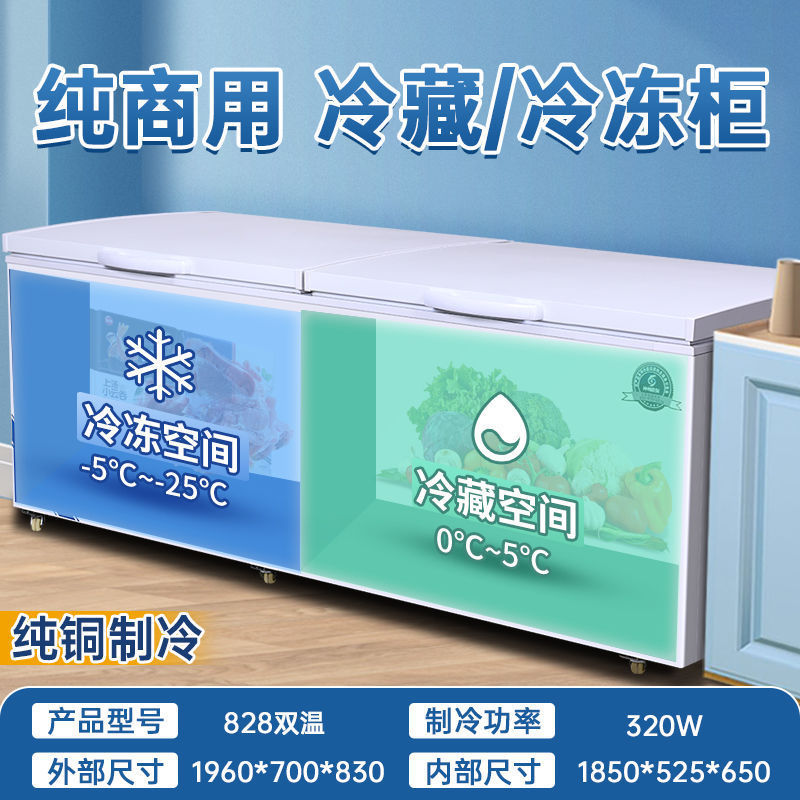冰柜全冷冻商用卧式冷藏冷冻柜冰箱冷柜双门双温工厂直销速卖通|undefined