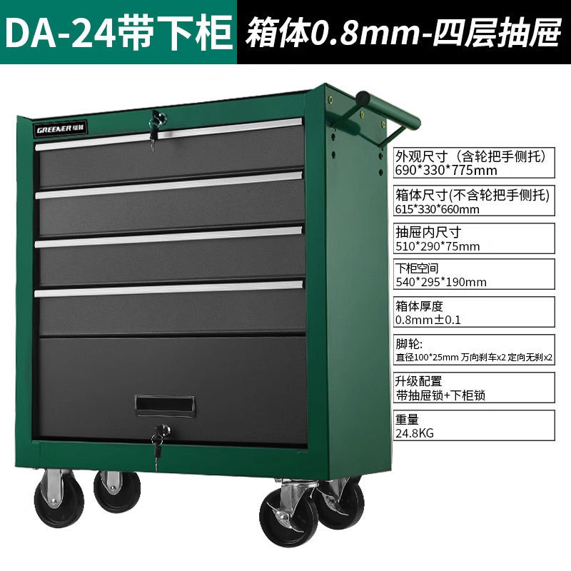 緑林57引き出し自動車修理工具車移動工具箱カート修理工場部品箱鉄重工具箱|undefined
