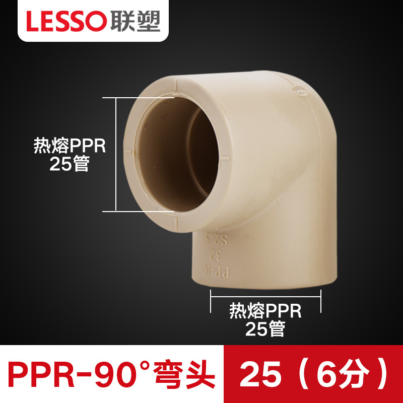 Liansu PPR 水道管継手ホットメルト 4 分 20 6 分 25 パイプ継手ユニオンエルボボールバルブインナーワイヤー直接|undefined