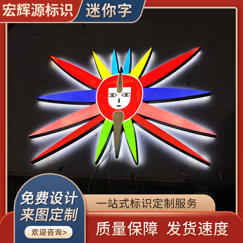 迷你字制作亚克力门头发光字广告牌不锈钢背发光无边树脂迷你字