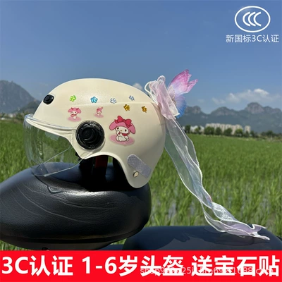 Motosiklet kaskı (dəbilqə) — baby a generation of hair - b-off-white-trojan-mile-transparent-mirror-butterfly-streamer-helmet-for-babies-aged-1-6-years-old-comes-with-plum-blossom-gem-stickers
