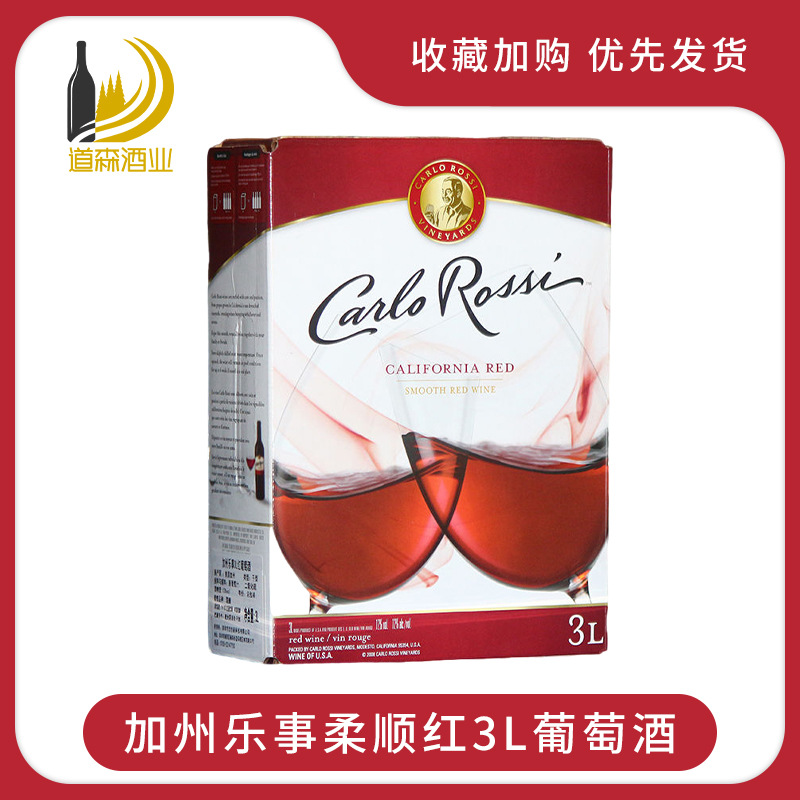 美国进口加州乐是Carlo Rossi纸盒6斤装双杯干红葡萄酒3L袋装柔顺