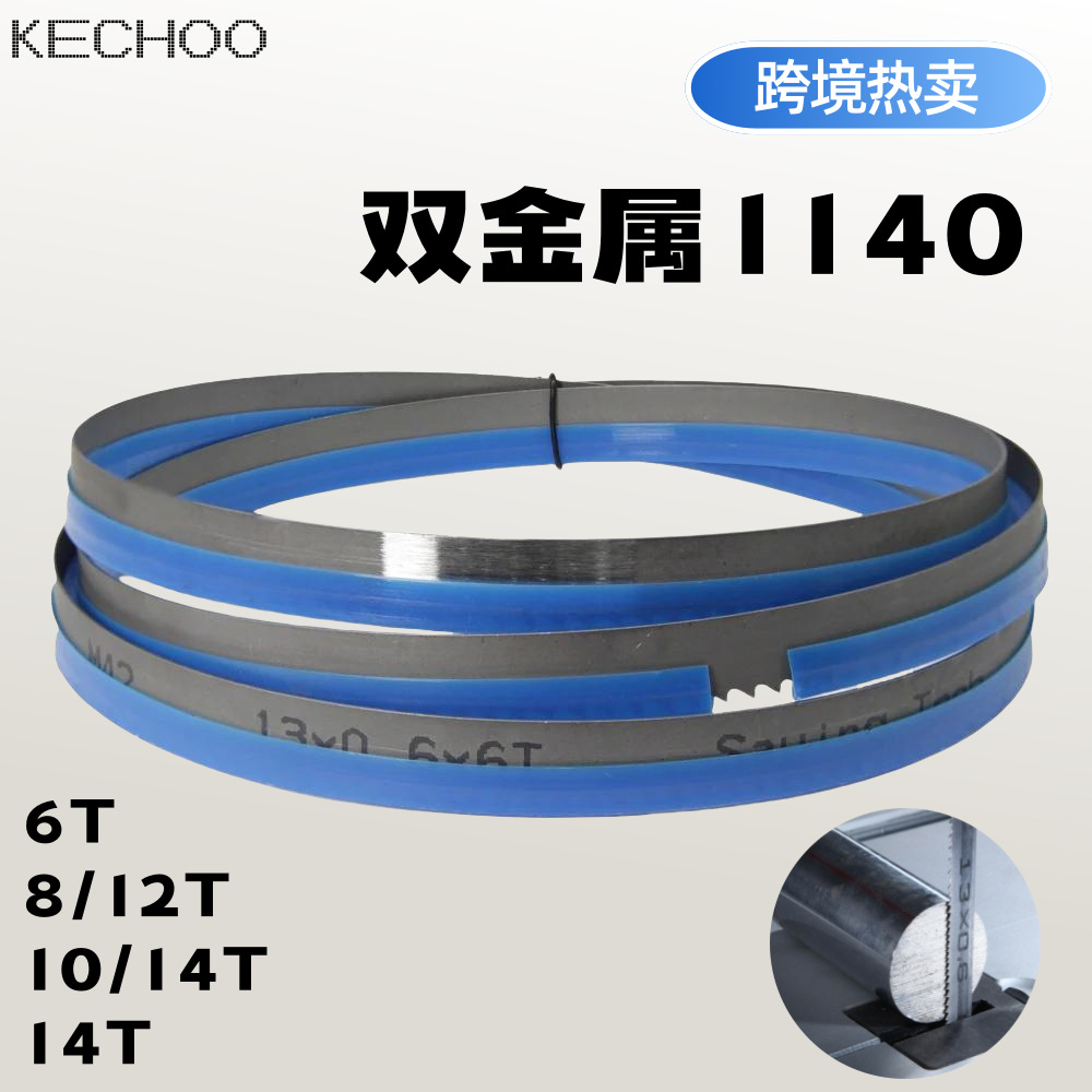 跨境M42双金属带锯条1140切金属不锈钢木材13宽耐磨机用锯片厂家