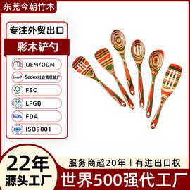 东莞外贸工厂实木烹饪铲勺定制不粘锅厨具木制意面勺彩木炒菜铲勺