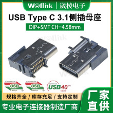 USB Type C 3.1�Ȳ�ĸ���B���� DIP+SMT CH=4.58mm SMT16P�B����