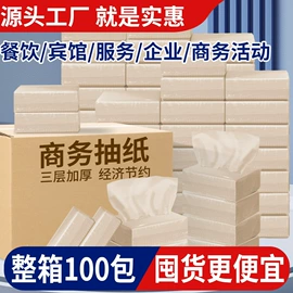厨房用纸;抽纸;卫生纸/卷纸