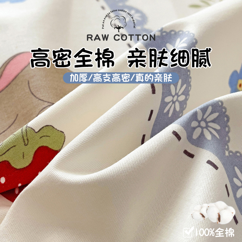 Sábana de algodón de dibujos animados pieza individual 100 sábana de algodón dormitorio para niños funda de almohada de cama individual traje de tres piezas 2025 nuevo