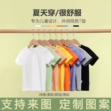 新款兒童圓領短袖T恤印文化衫廣告衫班服純色棉質半袖批發銷售
