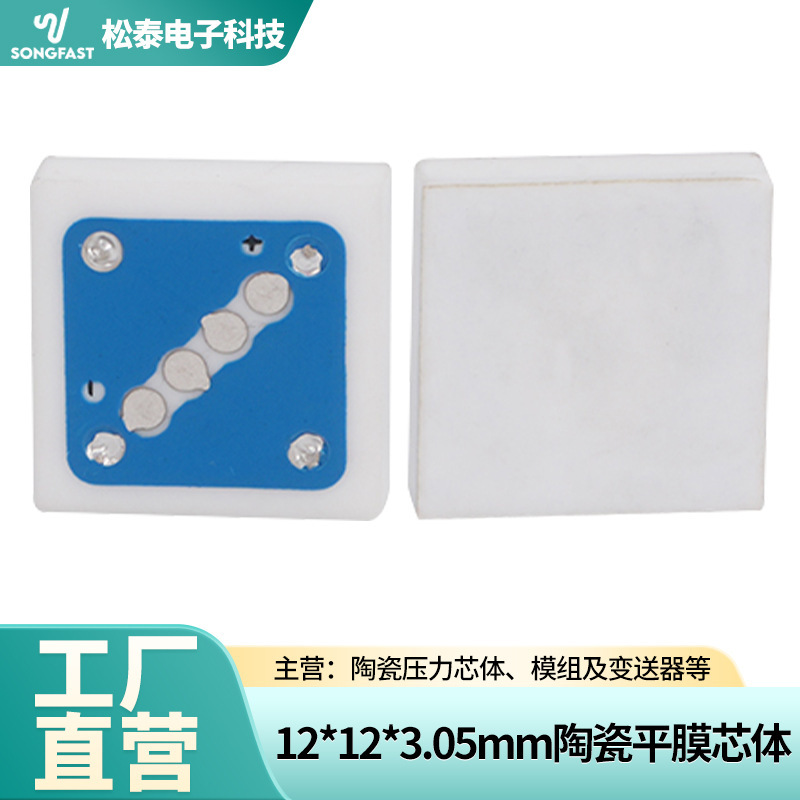 Ceramic Pressure Sensor Flat Membrane Core Component Piezoresistive Flat Membrane Core for Aquarium Water Pressure Monitoring Low Pressure
