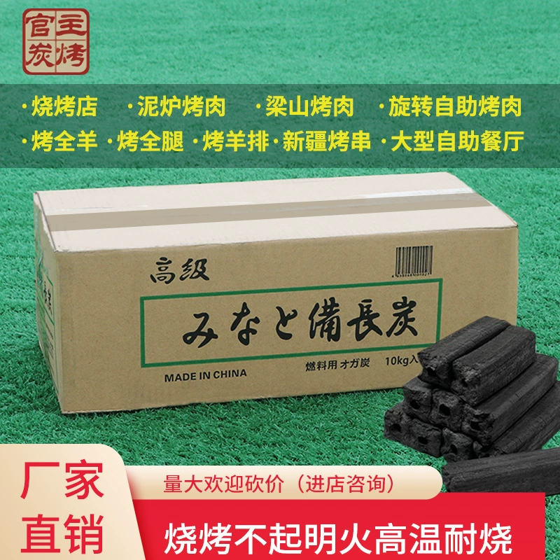 Бамбуковый уголь для барбекю, уголь для барбекю, 10kg упаковок, экспортный уголь, уголь для горячего горшка, прочный, негорючий, для коммерческого использования