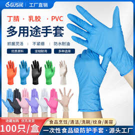 一次性丁腈手套食品级抗穿刺不易破耐拉触屏多用途PVC乳胶手套