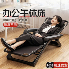 办公室午休折叠床休闲靠背躺椅懒人沙滩家用阳台便携午睡两用椅子
