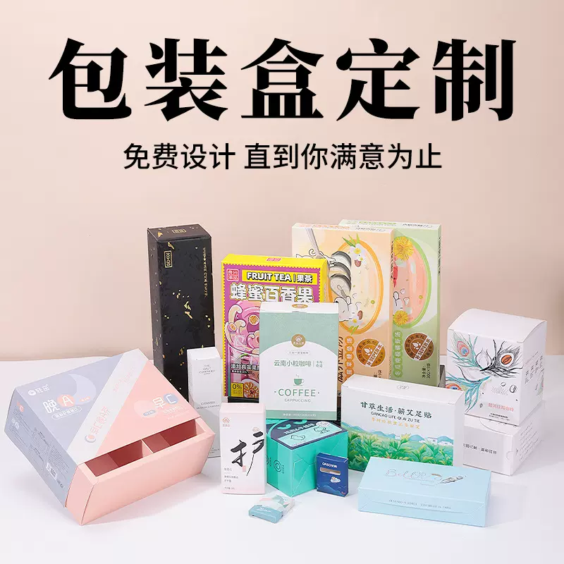 厂家包装盒定制白卡纸牛皮纸瓦楞纸盒飞机盒彩盒礼品盒白盒定做