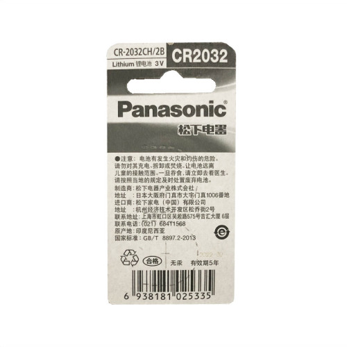 Indonesia imported original Panasonic CR2032 button battery 3V lithium battery car key remote control motherboard