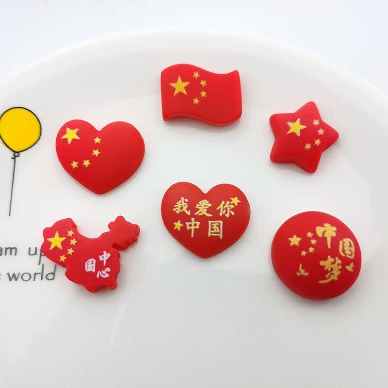 国庆中国五星 红旗 地图 爱心 树脂配件 diy奶油胶手机壳贴片材料|undefined