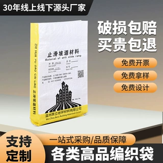 三纸一膜内墙腻子粉阀口袋方底袋定制建材包装袋石膏砂浆袋编织袋