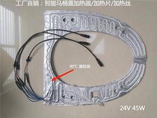 Intelligent Toilet Lid Heating Ring Toilet Seat Cover Heater Constant Temperature Aluminum Foil Heating Sheet