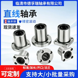 直线轴承;轴承座;关节轴承