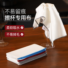 擦杯子专用布口布餐具酒杯擦拭布吸水不易留水痕玻璃杯抹布餐巾布