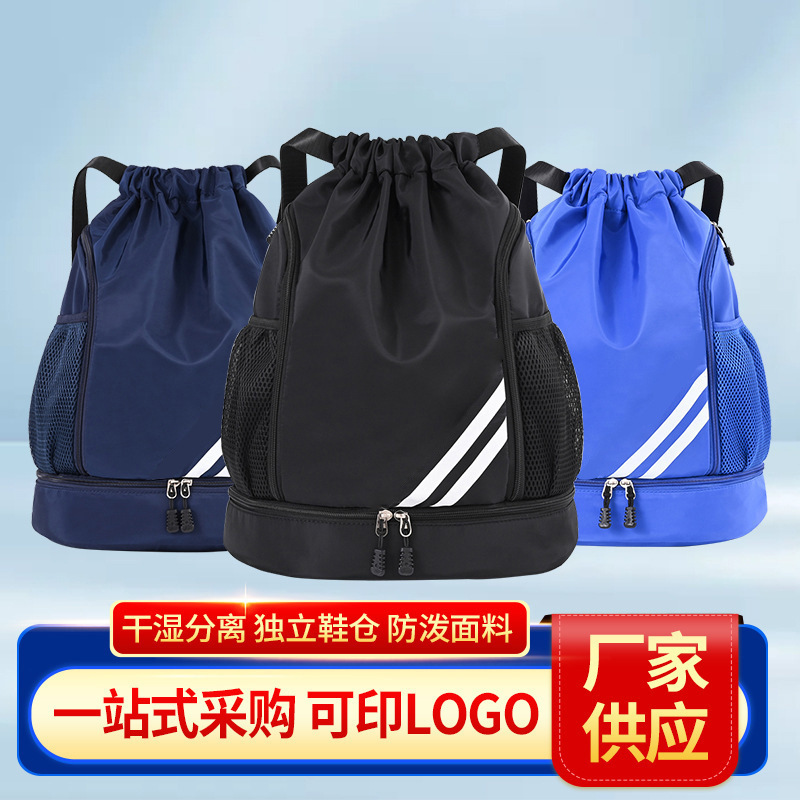 Large-capacity drawstring sports backpack, gym and basketball training bag, with separate shoe compartment, lightweight and waterproof, unisex backpack Large-capacity drawstring sports backpack, gym and basketball training bag, with separate shoe compartment, lightweight and waterproof, unisex backpack