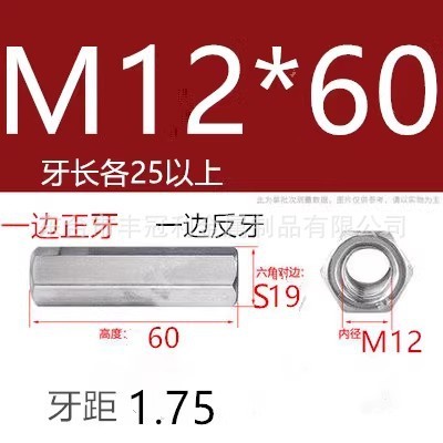 メーカー接続ナット表裏一体調整ナット表裏歯六角延長接続部品m6m8m10m12|undefined