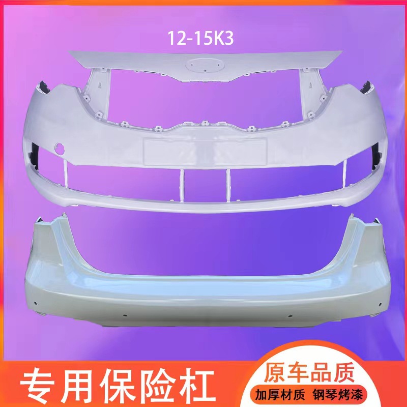 Suitable for Kia K2 K3 Front and Rear Bumper 12 13 14 15 16 17 New K2 K3 Front Bumper Surround