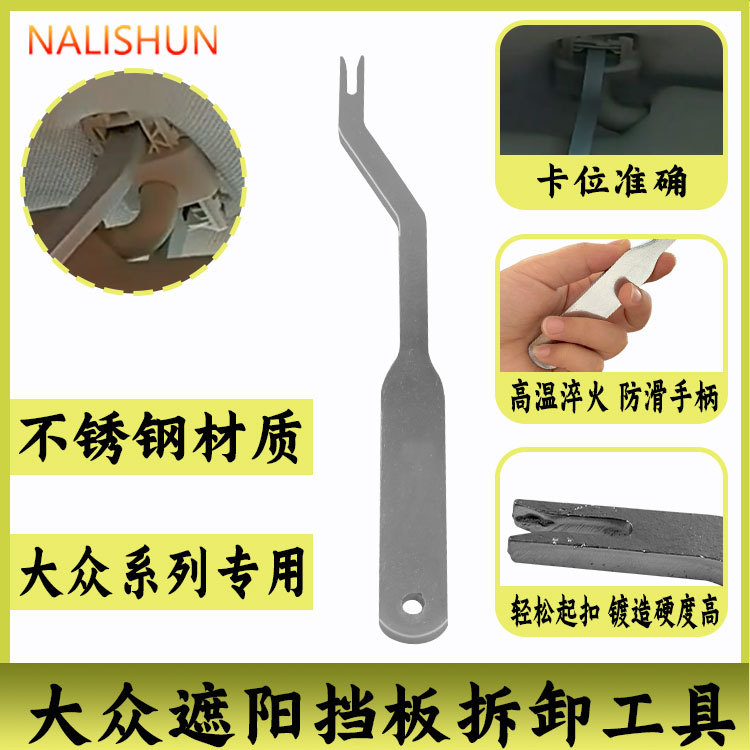 Special Tool for Removing the Inner Handle of the Sun Visor of Audi. Remove the Buckle of the Inner Handle of the Sun Visor
