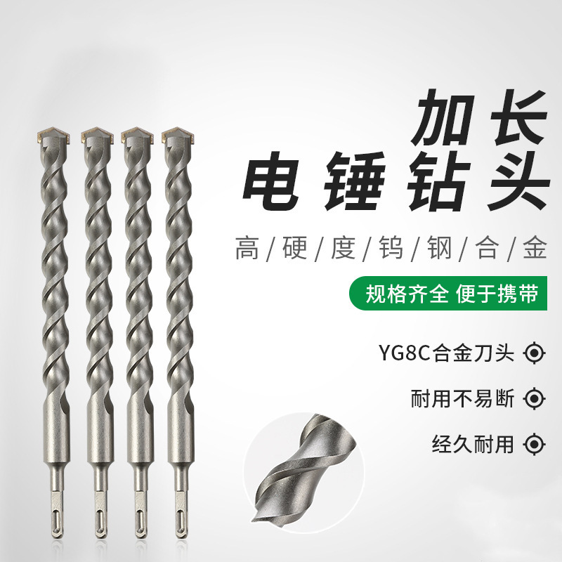 加长电锤钻头 冲击钻头 方柄元柄合金钻头穿墙钻头石材混泥土钻头