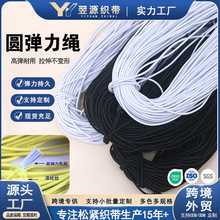 厂家现货乳胶松紧绳0.8mm-12mm多股弹力松紧带圆松紧橡筋绳高弹性