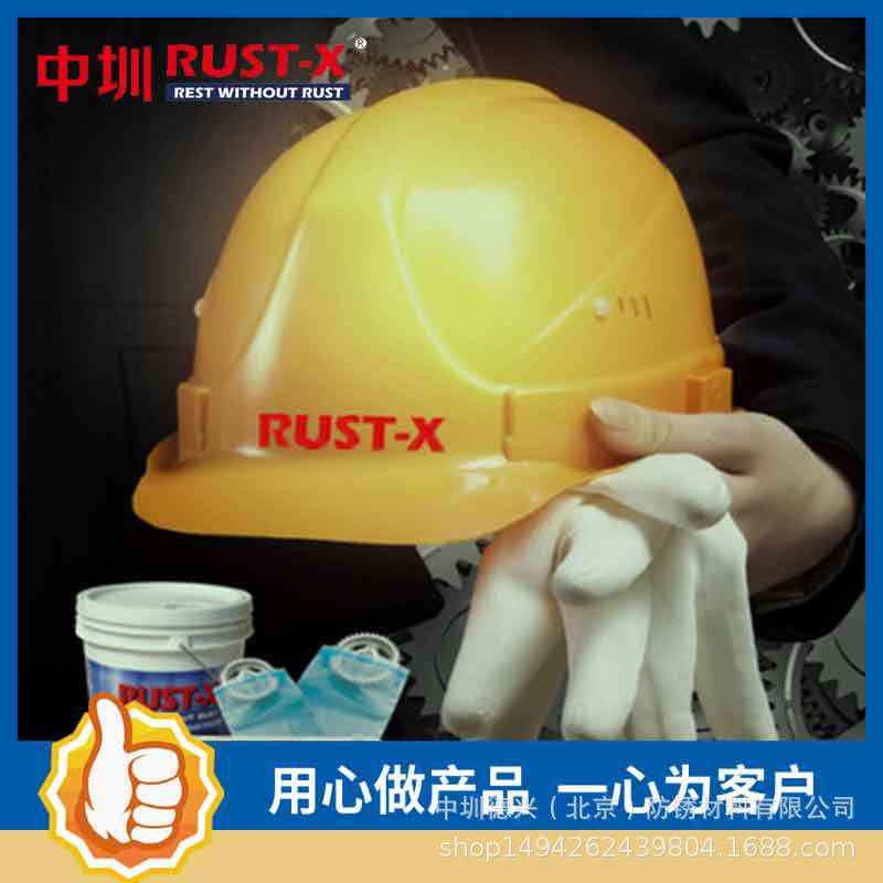 储罐管道防锈RUSTX-400A Ex气相防锈油   RUST-X授权中国总经销商