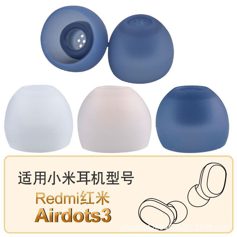 适用小米红米Redmi Airdots3蓝牙耳塞套耳帽耳机硅胶套耳套入耳塞