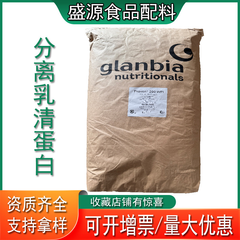 in stock Supply Whey Protein Isolate Food Grade Instant WPI Whey Protein 90 Shandong Shengyuan Wholesale