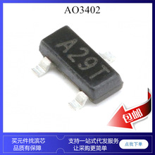 AO3402 A03402 A29T A2* SOT-23 30V n���� ������ ��ЧӦ mos��