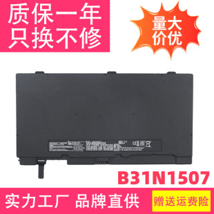 For the new ASUS P5430U PU403UF B8430UA B31N1507 laptop battery