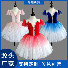定制小學表演漸變色蓬蓬裙長紗裙帶閃片公主裙演出服兒童芭蕾舞裙