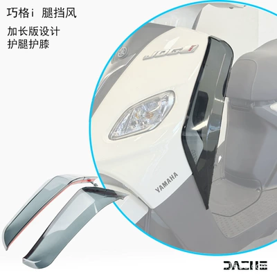 Motorcycle front windshield Special Leg Wind Shield, Leg