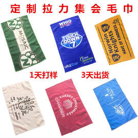 外贸定制集会毛巾 超细纤维数码印花拉力赛事巾 球赛加油助威毛巾