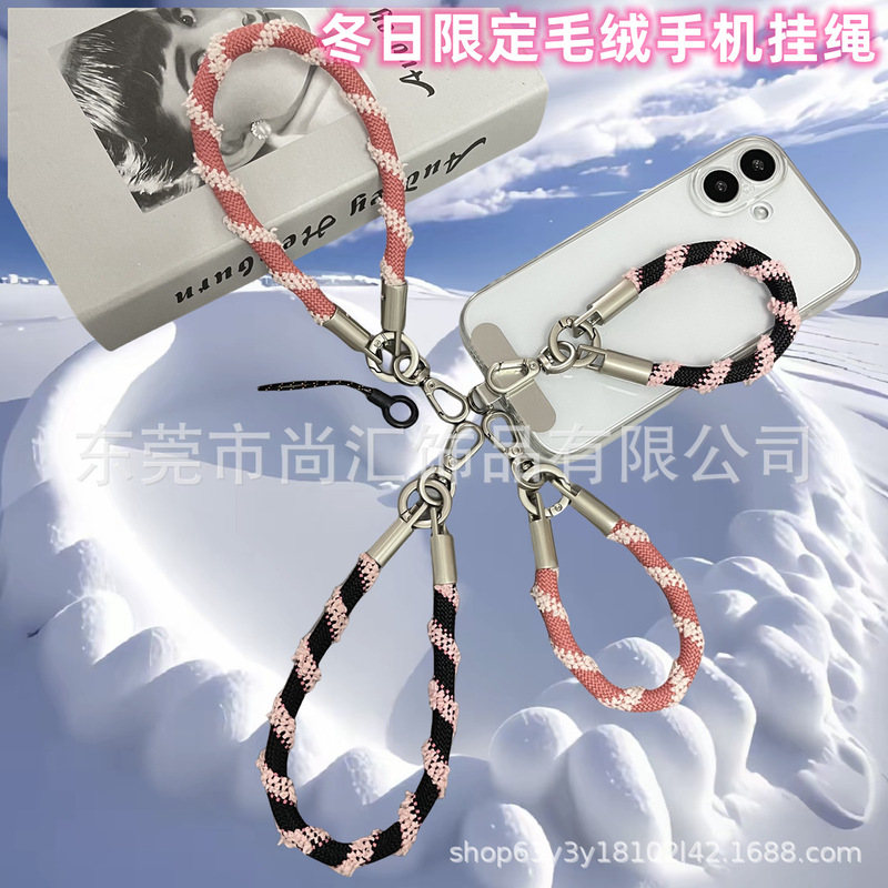 秋日限定毛茸茸迷你手机挂绳制户外手腕绳短绳防丢背贴夹片手机链|undefined