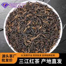正山小种红茶茶叶广西特产正宗浓香袋装2025新春金骏眉茶叶批发