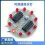 制作组装电工电子练习板